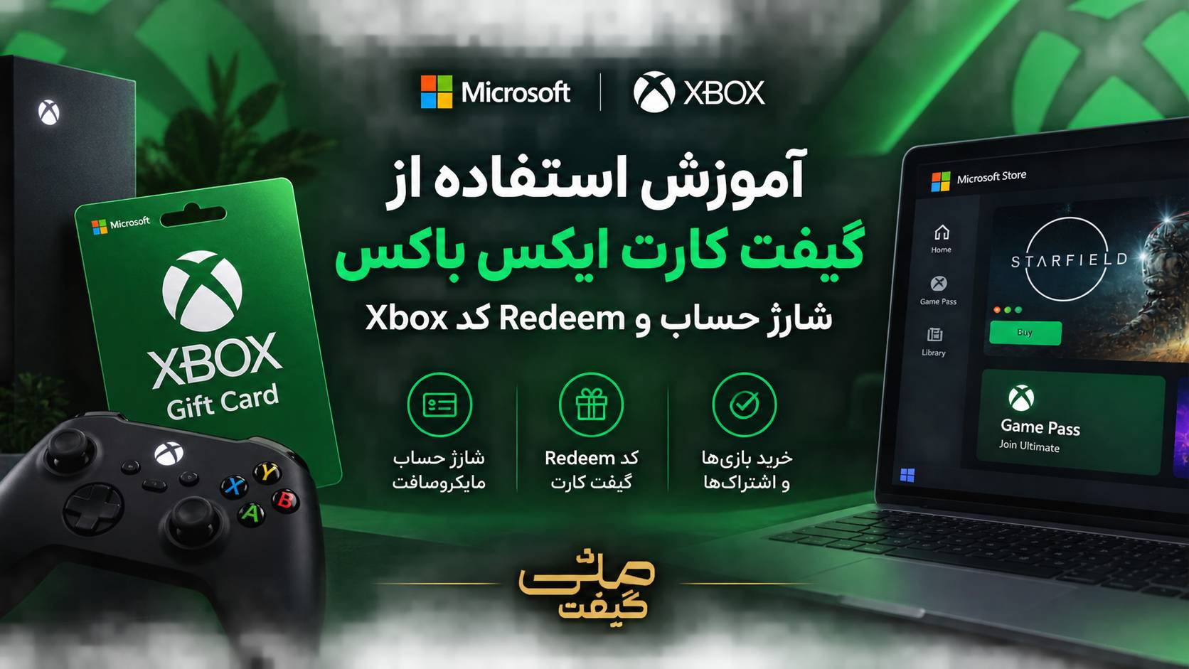 آموزش استفاده از گیفت کارت ایکس باکس؛ شارژ حساب و Redeem کد Xbox
