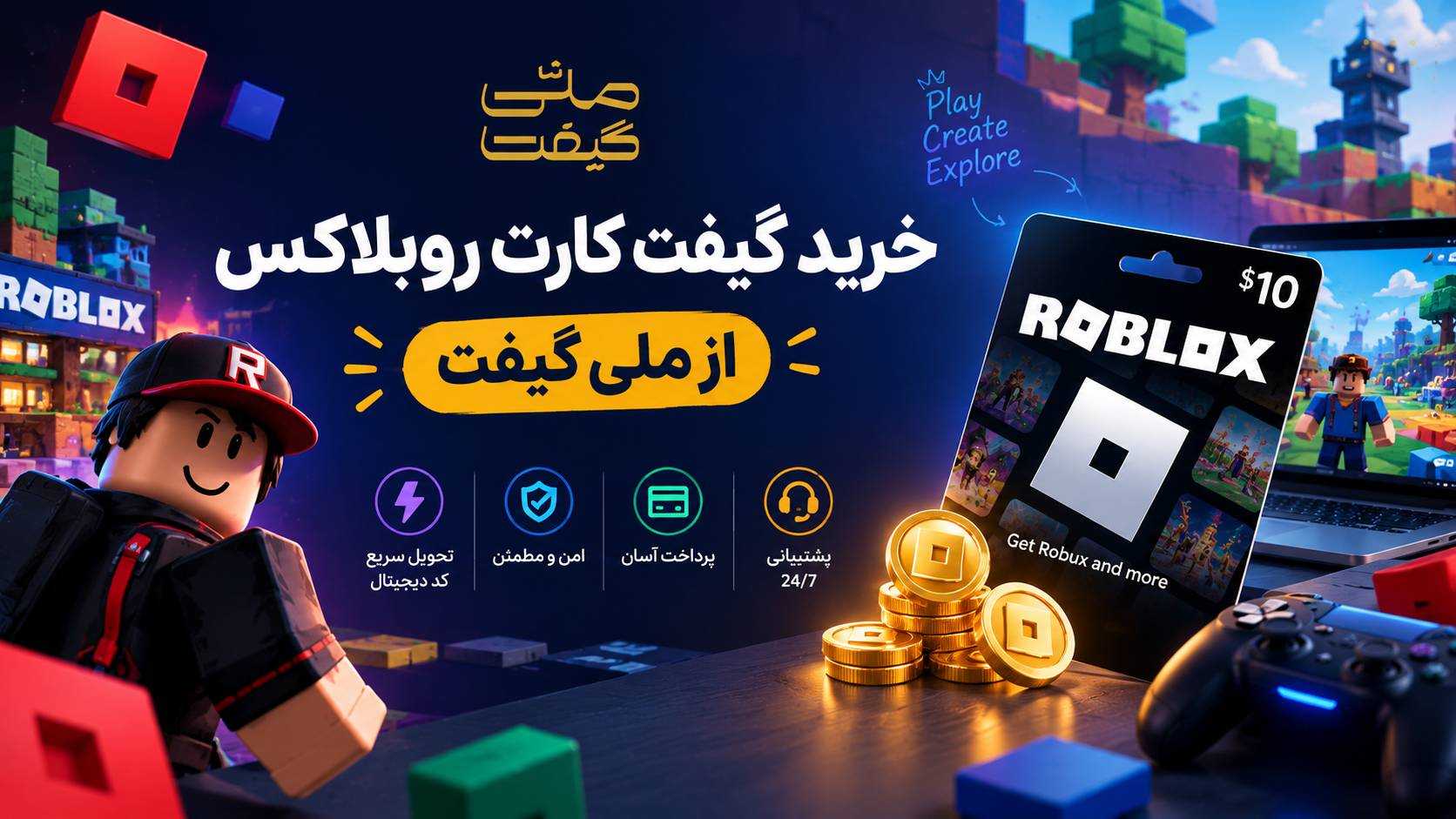 خرید گیفت کارت روبلاکس ارزان از ملی گیفت
